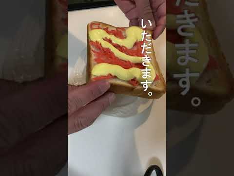 これ合うわ。紅ショウガトースト