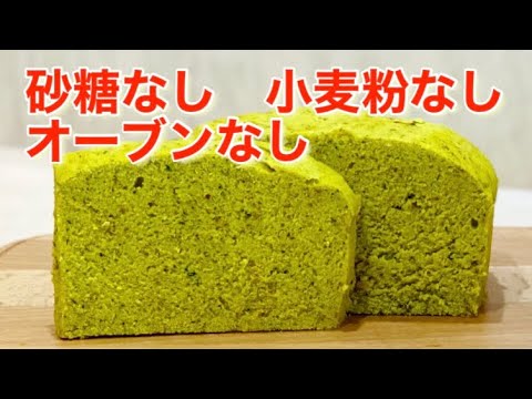 【材料３つ】ダイエットカボチャパン[3 ingredients] Diet pumpkin bread