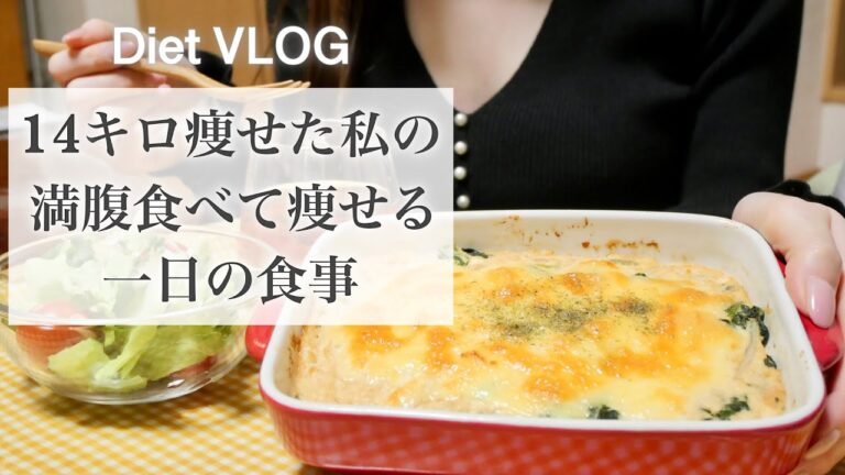 SUB）【60→46kg】満腹食べても14キロ🔥!! 痩せた、ダイエット中の1日の食事｜減量メニュー📝｜食べて痩せる｜healthy recipes for weight loss