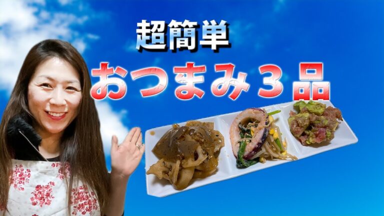 【低糖質 レシピ】ほうれん草と大豆もやしの明太和え♡アボカドとマグロ剥き身の柚子胡椒和え☆レンコンとこんにゃく炒め～本日の簡単おつまみ☆アラフィフダイエット～てきとーMaMa’sキッチン☆ゆみみん