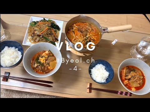 【SUB】 vlog:ユッケジャンを作った日🇰🇷｜おにぎり🍙｜レタスとしらすの炒飯｜オートミールリゾット｜ユッケジャン｜チャプチェ