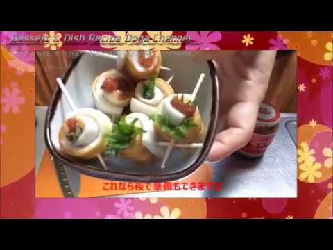 【お弁当　おかず】簡単ちくわの梅しそ巻きの作り方「超かんたんデザート＆おかずレシピ動画チャンネル」