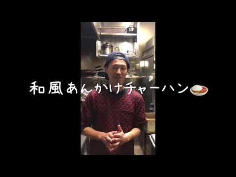 超かんたん！和風あんかけチャーハン