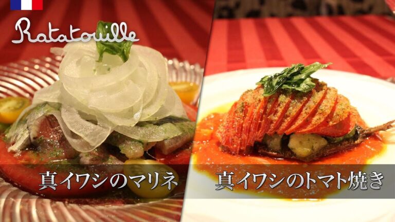 真イワシのマリネとトマト焼き