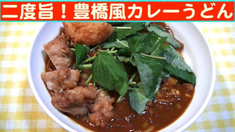 【一人deごはん】Let’s eat at home！4月の〆ランチは二度旨い！「豊橋風カレーうどん」