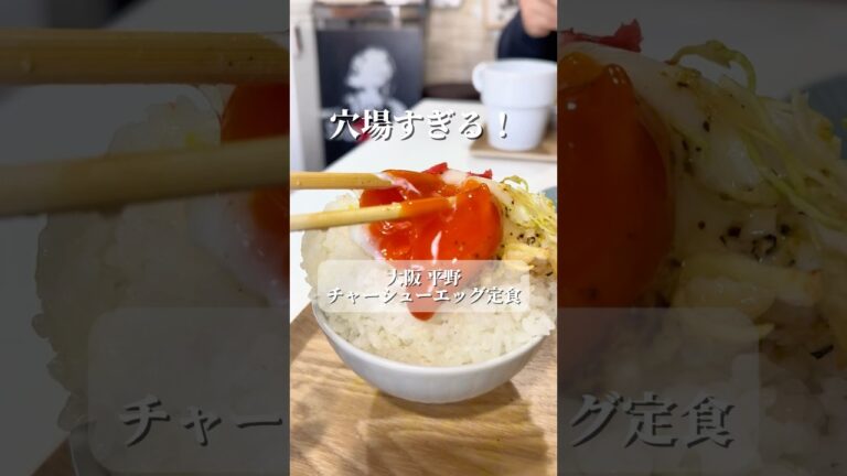 住宅街のど真ん中に潜むボリュームランチ