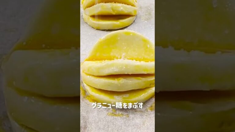 【サクふわ】もこもこシュガーパイの作り方 #Shorts