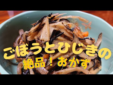 【ごぼう(牛蒡)レシピ】お弁当のおかずや作り置きにも最適！冷めても美味しい♪ごぼう料理