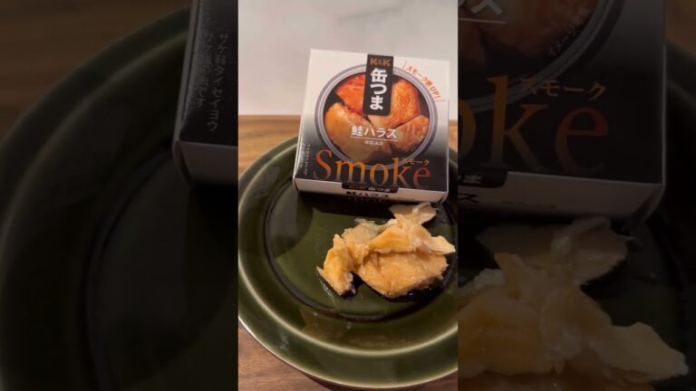K&K 缶つま Smoke（スモーク） 鮭ハラス（取り扱い企業：国分首都圏）おつまみ・酒の肴・キャンプ・非常食
