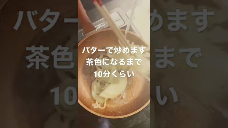 【オニオンスープ】#shorts
