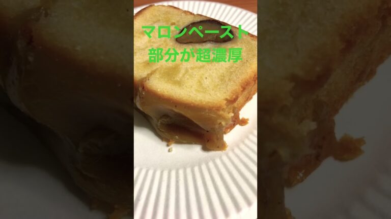 スタバのマロンパウンドケーキ！