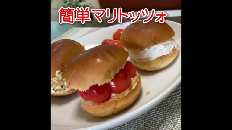 一個30円以下の薄皮クリームパンを使ってマリトッツォを作ってみた#shorts