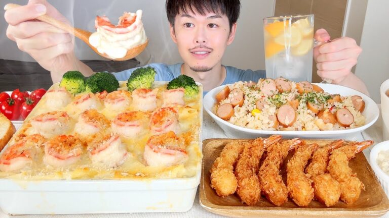 ASMR えびグラタン Shrimp Gratin EATING SOUNDS | 咀嚼音 | MUKBANG | 먹방