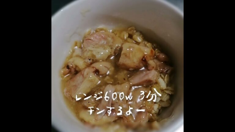 【簡単オートミール】材料3つ　オートミール 焼き鳥どん　雑炊　焼き鳥缶 オートミールレシピ#shorts#ダイエットレシピ#オートミール