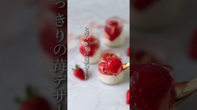 苺の練乳ミルクプリン