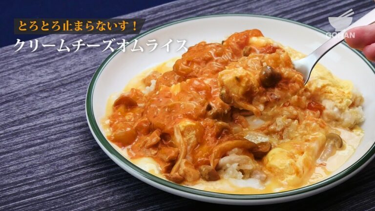 クリームチーズオムライスの作り方 【男飯】