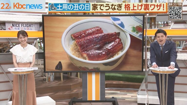 土用の丑の日　市販のうなぎをふっくら名店の味に！