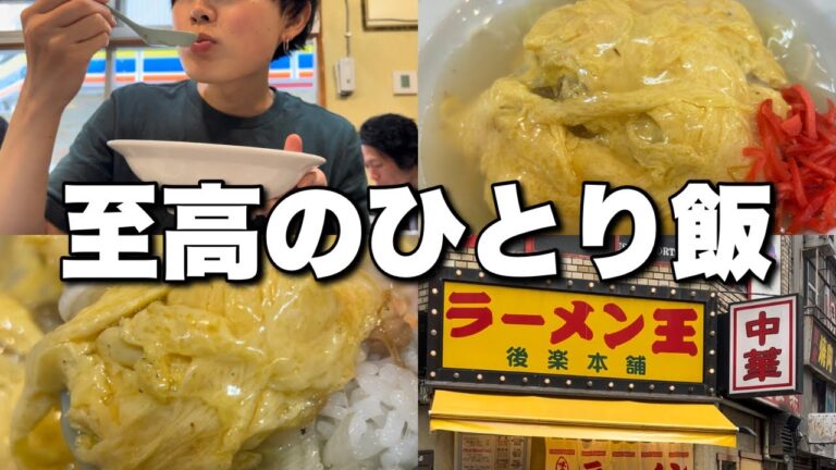 【渋谷ランチ】仕事抜け出して、ひとり飯満喫してきた。