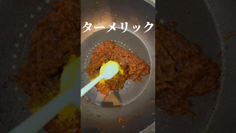 【おうちごはん】スパイスカレー　#shorts #curry #spice