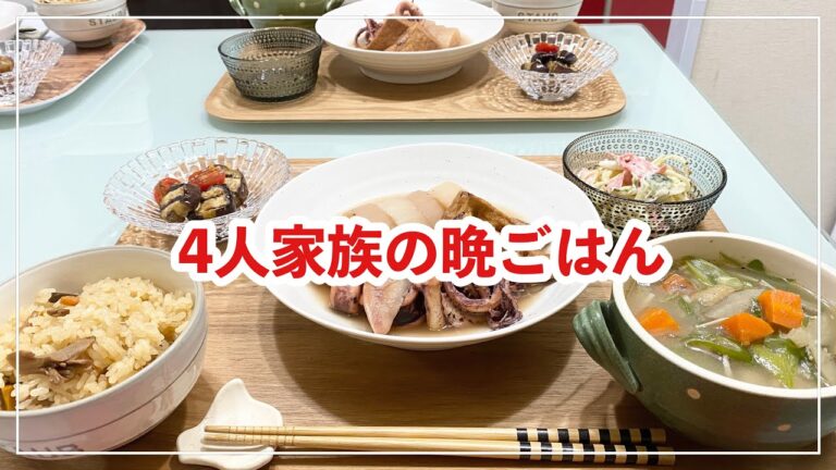 【献立】4人家族の晩ごはん/いかと大根の煮付け/かしわ汁/ミニトマトと茄子のカルパッチョ風/スパサラ