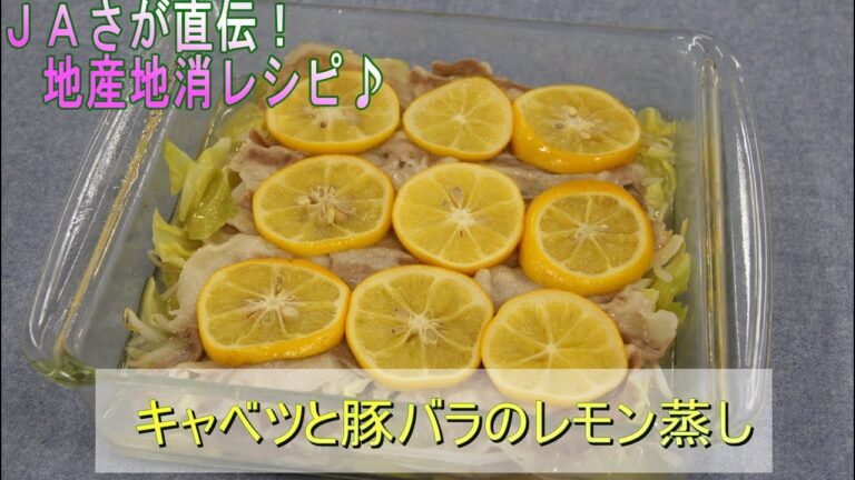 キャベツと豚バラのレモン蒸し