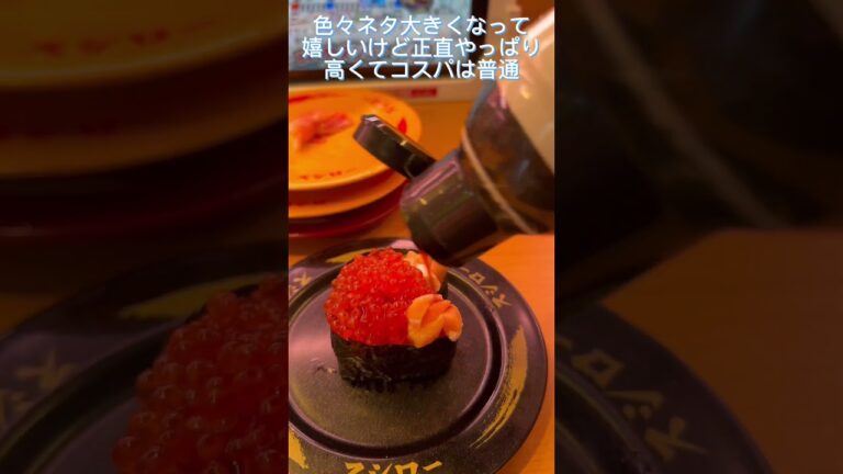 スシローはてんこ盛り祭りで復活するのかな、、、 #shorts #おすすめ #グルメ #人気