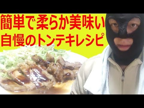 簡単柔らかトンテキ定食Easy soft Tonteki set meal