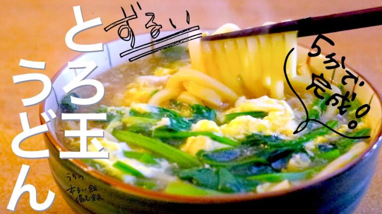 【寒い日の5分飯！】とろとろ餡と生姜でぽっかぽか♪「ほうれん草のとろ玉うどん」#簡単