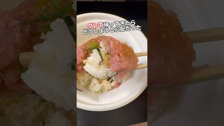 【すき家】フリスビー丼にお説教 #グルメ #すき家  #まぐろたたき丼