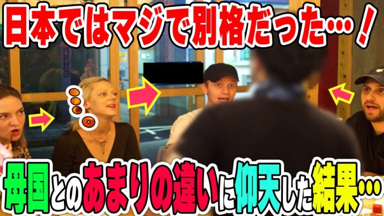 【海外の反応】外国人「…。」「え？どうした？」外国人「…。」本物の日本料理を食べた瞬間、外国人が真顔になり喋らなくなった…。するとその後・・・。