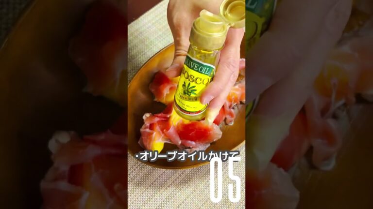 柿と生ハムのおつまみ【10秒クッキング】 #簡単レシピ #10秒動画 #柿