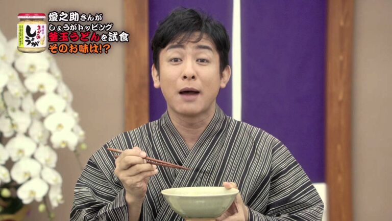愛之助さんがしょうがトッピング釜玉うどんを試食　そのお味は！？