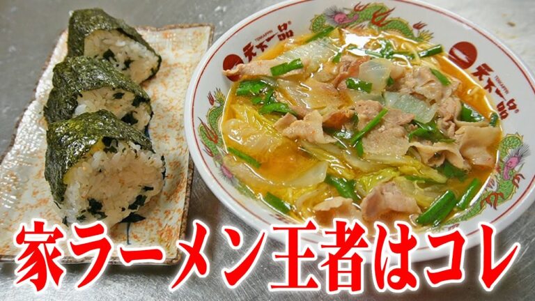 【家ラーメン最高】アイランド食品の天理スタミナラーメンとおにぎりを食うのです【飯テロ】【飯動画】【料理】