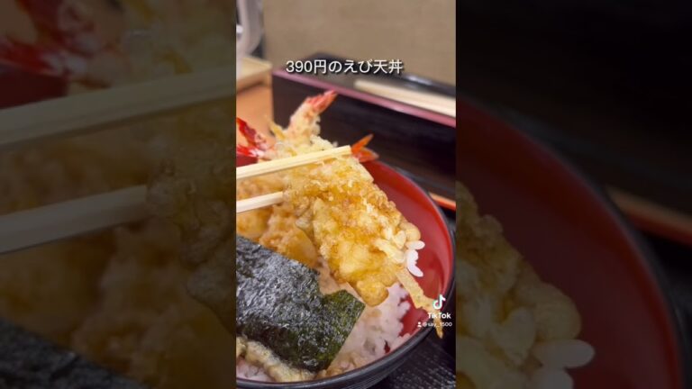 390円のえび天丼が神コスパすぎた！「えび頼み」って言うお店です！