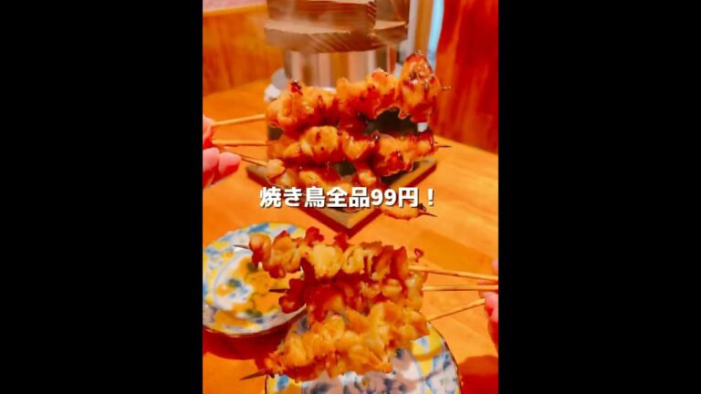 焼鳥99円おでん199円　堺東に新店舗オープン