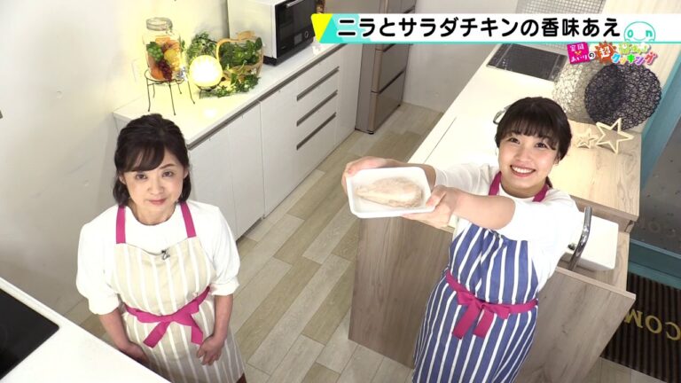 第47回「ニラとサラダチキンの香味あえ」2021年2月18日（木）放送