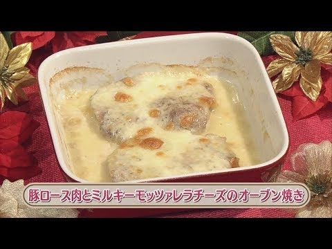 ラクうまゴハン「豚ロース肉とミルキーモッツァレラチーズのオーブン焼き」
