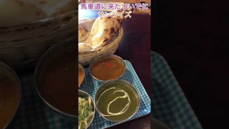 本場のインドカレー【サンライズ】ナン＆3種のカレー