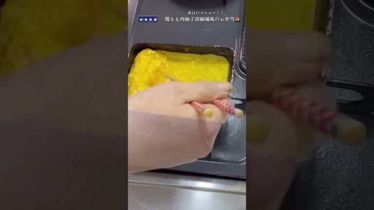 【お弁当屋】鶏もも肉がぷりぷり❗️柚子胡椒の風味が癖になる！鶏もも肉柚子胡椒風味のお弁当🍱 #short