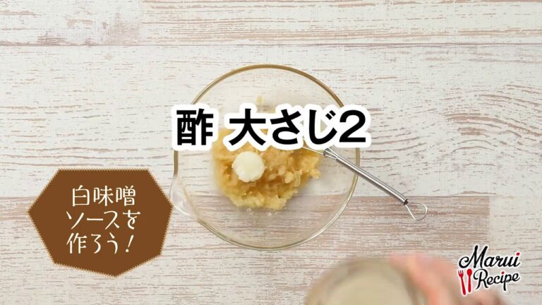 白味噌ソースでいただく パクチーとタケノコの生春巻き【マルイレシピ】