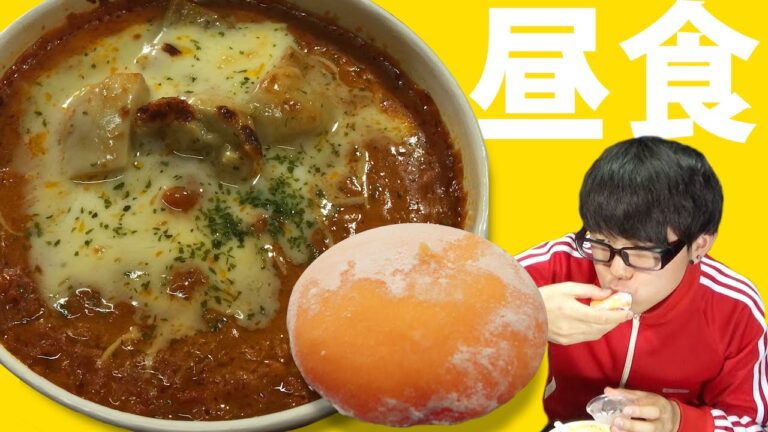 【セブン】バターチキンカレードリア、マンゴーレアチーズ大福を食べた！【コンビニ】