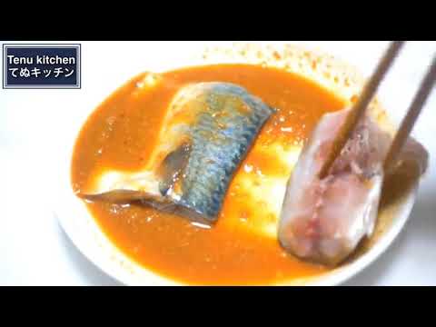 世界で一番簡単な「サバの味噌煮」の作り方
