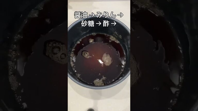 電気圧力鍋で【ホロホロ鶏チャーシュー】#shorts
