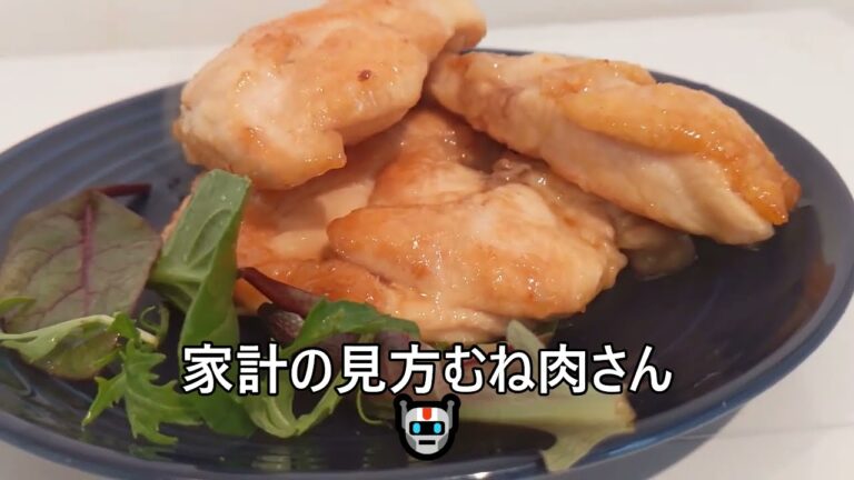 【その４９３】蜂蜜Butter醬油チキン/鶏むね肉/照り焼き/簡単レシピ