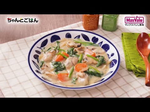 【動画レシピ】和風豆乳クリームシチュー