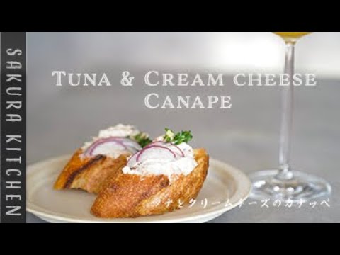 【Tuna & Cream cheese Canape〜ツナとクリームチーズのカナッペの作り方〜】