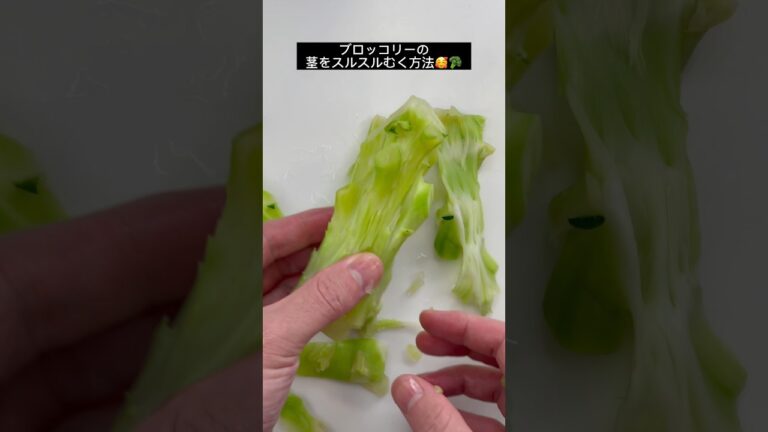 【-25kg料理】ブロッコリーの茎をスルスルむく方法🤤