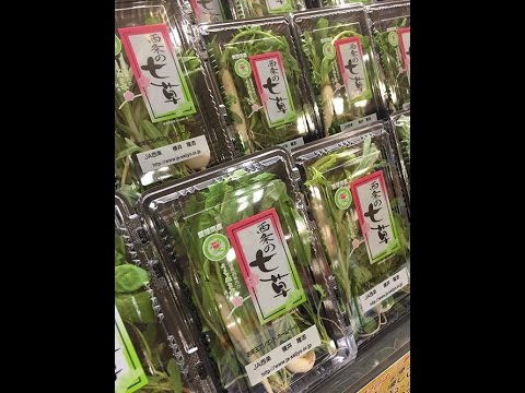 七草粥。