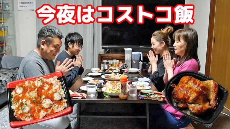 【今夜はコストコ飯】サーモンいくらちらし寿司＆ロティサリーチキンが驚愕の美味しさだった😋