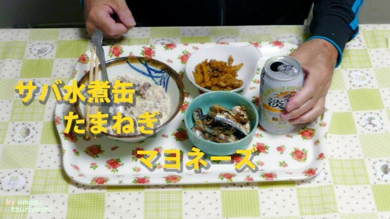 サバの水煮缶＋タマネギ＋マヨネーズ！も体に良い！